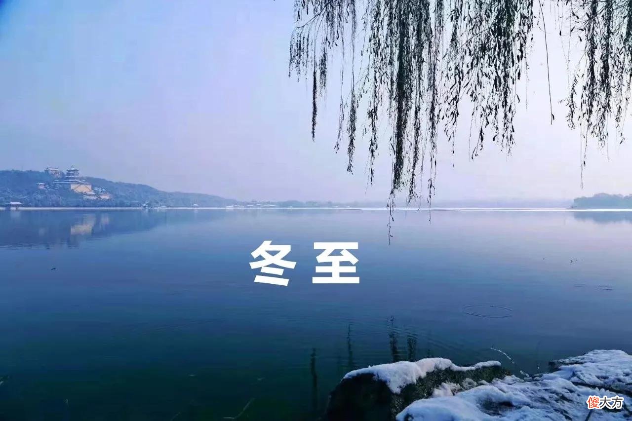 你知道冬至为什么要吃饺子吗 冬至为啥要吃饺子