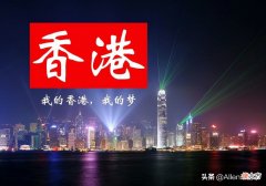 国际生怎么申请香港本科 国际生怎么申请香港大学本科