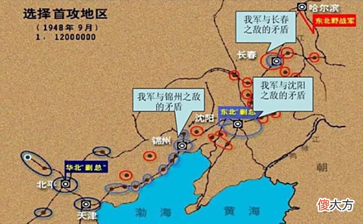【历史故事】林总犹豫攻锦州, 两点顾虑是否多余? “帅”与“将”的不同