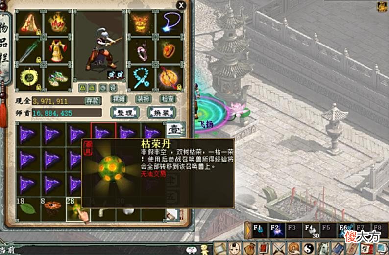 【游戏迷】大话西游2：这个不起眼的道具，2万两解决了大问题