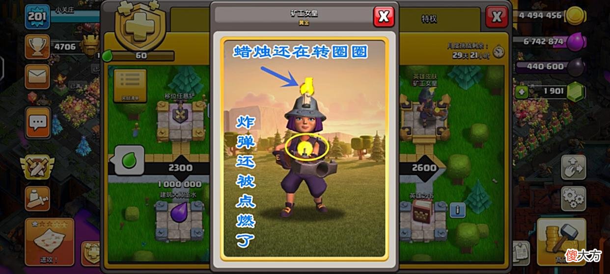 【游戏世界】部落冲突：“女王新皮肤”出现BUG，真怕她没伤到敌人先伤到自己
