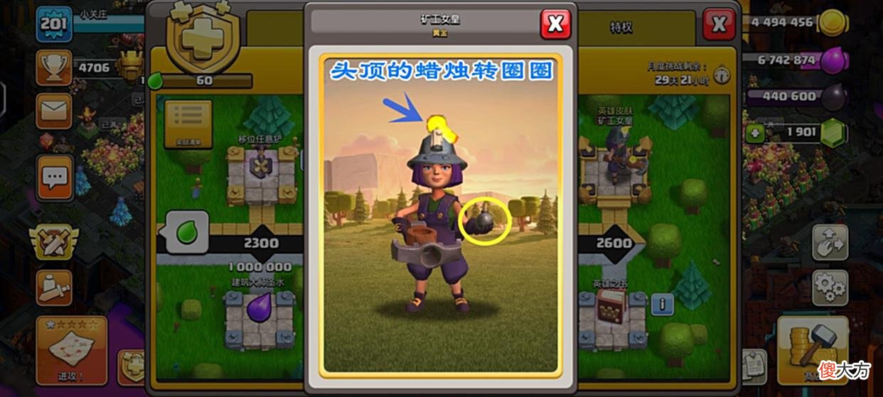 【游戏世界】部落冲突：“女王新皮肤”出现BUG，真怕她没伤到敌人先伤到自己