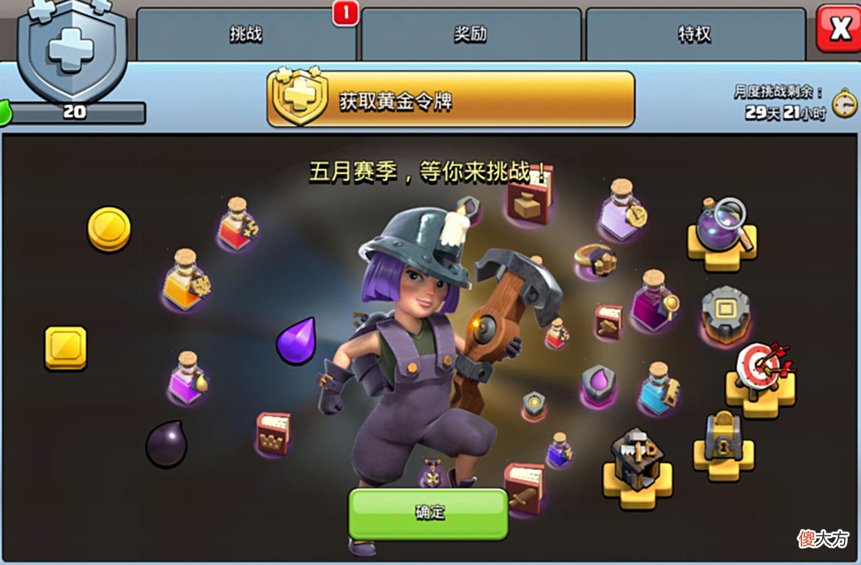 【游戏世界】部落冲突：“女王新皮肤”出现BUG，真怕她没伤到敌人先伤到自己
