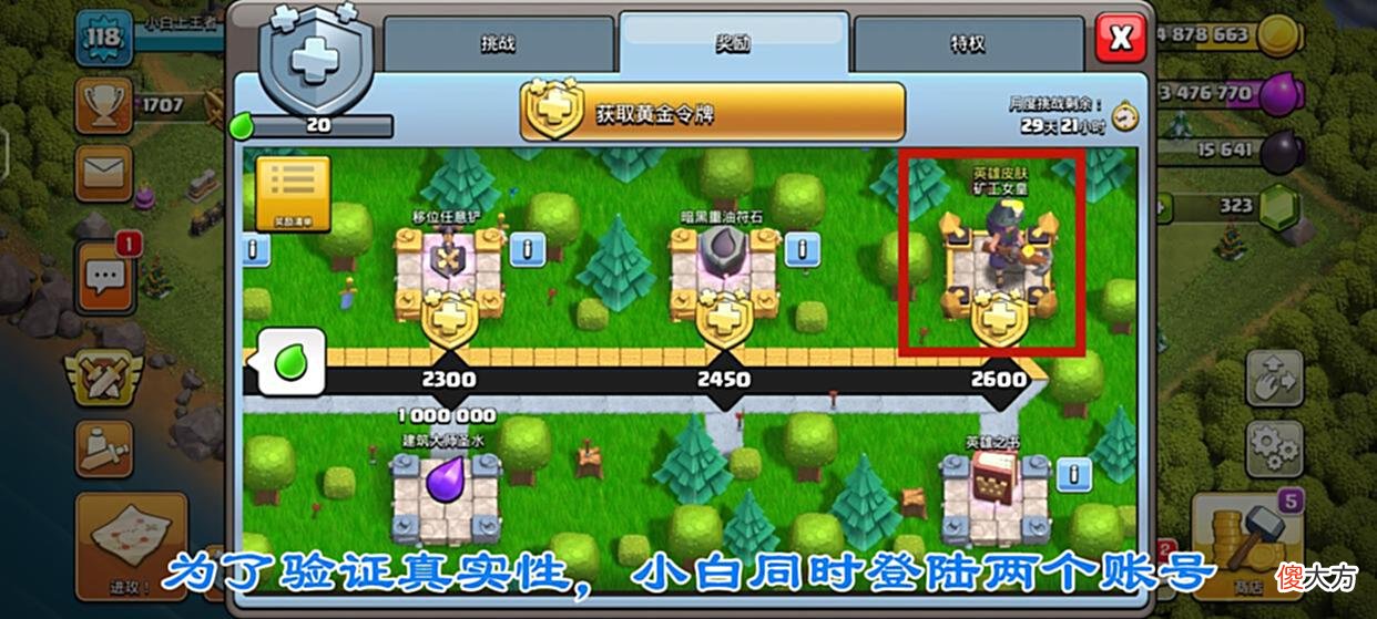【游戏世界】部落冲突：“女王新皮肤”出现BUG，真怕她没伤到敌人先伤到自己