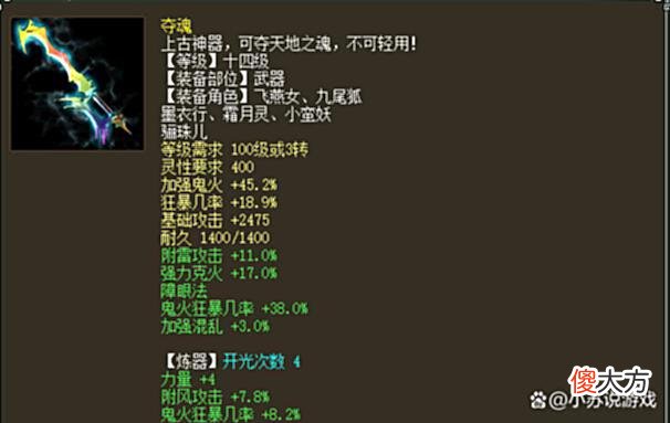【游戏世界】大话西游2那些掉落神坛的物品，是否还有机会重新崛起