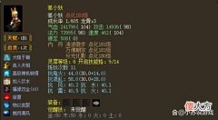 【游戏世界】大话西游2那些掉落神坛的物品，是否还有机会重新崛起