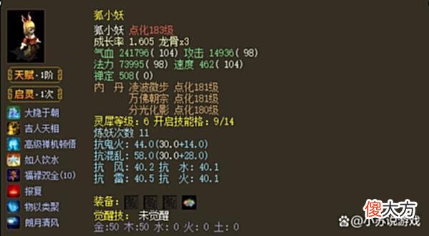 【游戏世界】大话西游2那些掉落神坛的物品，是否还有机会重新崛起
