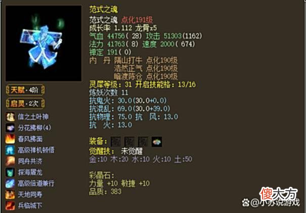 【游戏世界】大话西游2那些掉落神坛的物品，是否还有机会重新崛起