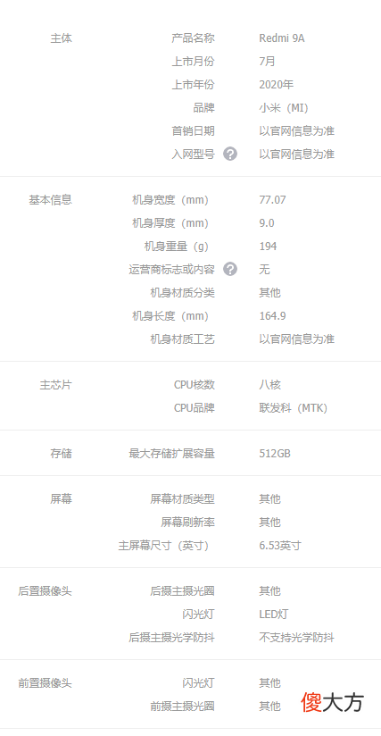 500元最具性价比手机推荐 500元左右性价比最高的手机推荐