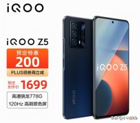 同样是千元骁龙778G手机 骁龙765g千元手机