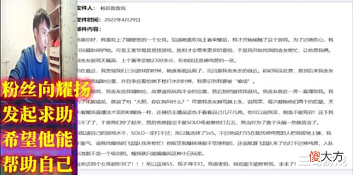 【游戏迷】飞鼠队三场全败, 耀扬还在嘴硬, 直言: 我起码能顶两个职业选手