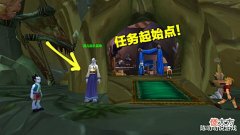 【游戏世界】魔兽世界: 儿童周任务最详细图解! 背包格子再次-2, 意义远非如此
