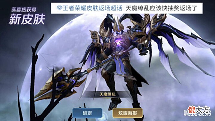 【游戏迷】天魔缭乱返场来袭, 最低只需60点券, 双情侣传说上线, 1350给守约