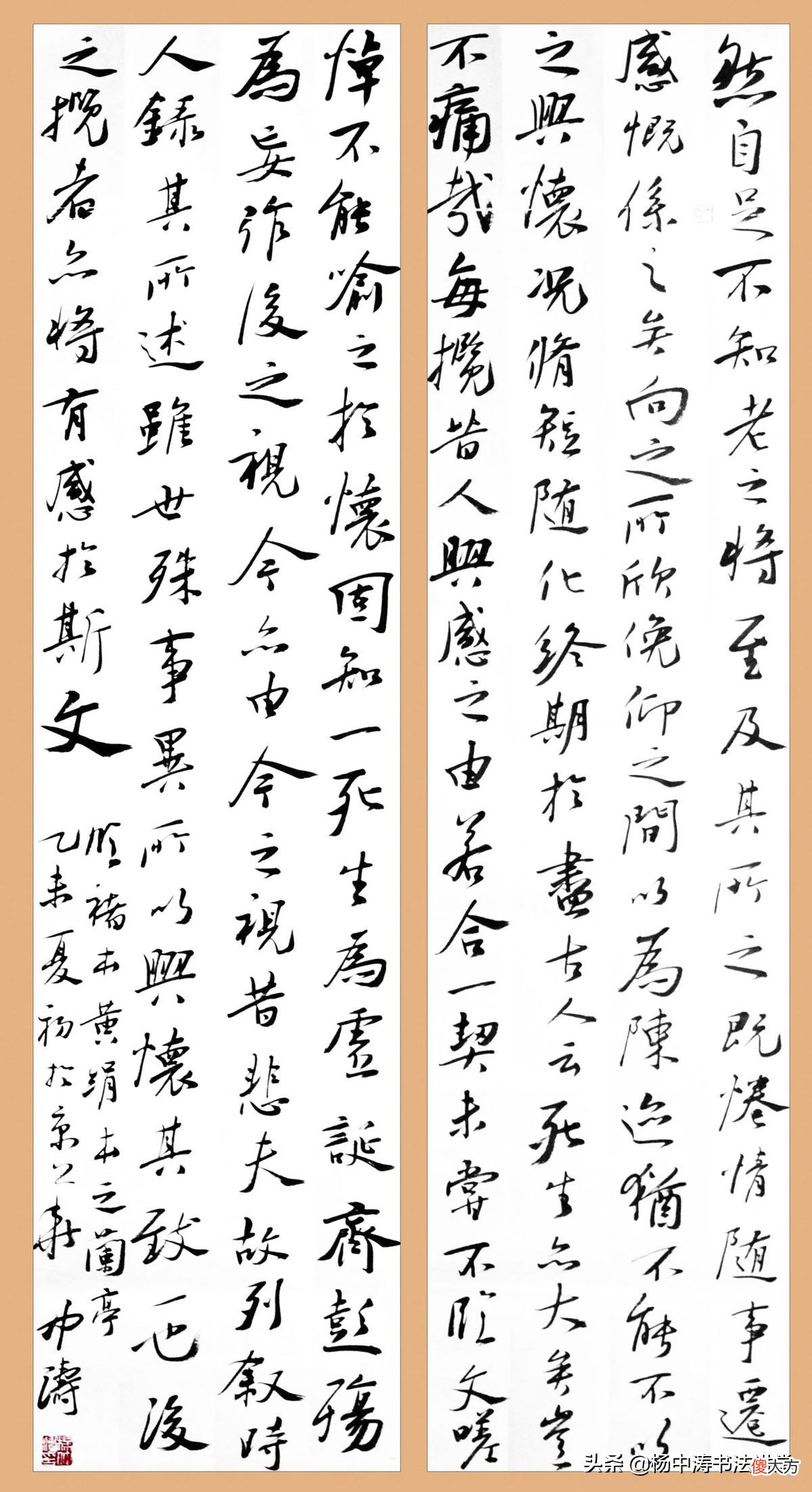 字迹究竟写多大最为合适 字应该写多大