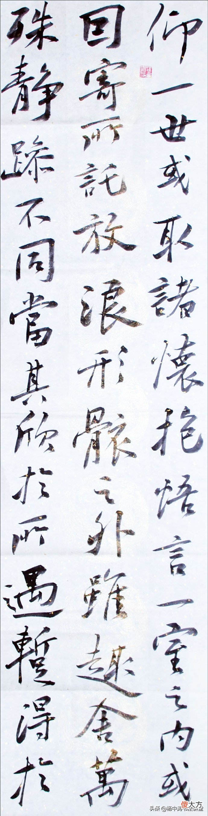 字迹究竟写多大最为合适 字应该写多大