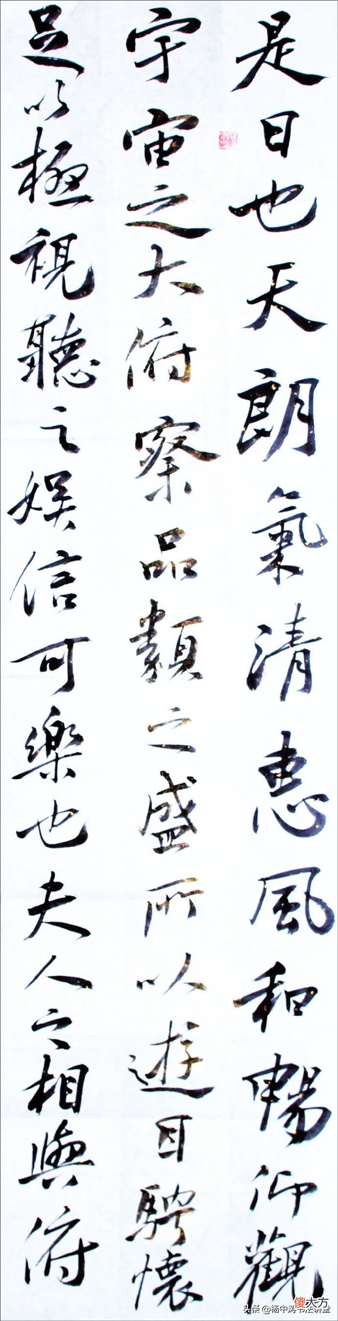 字迹究竟写多大最为合适 字应该写多大