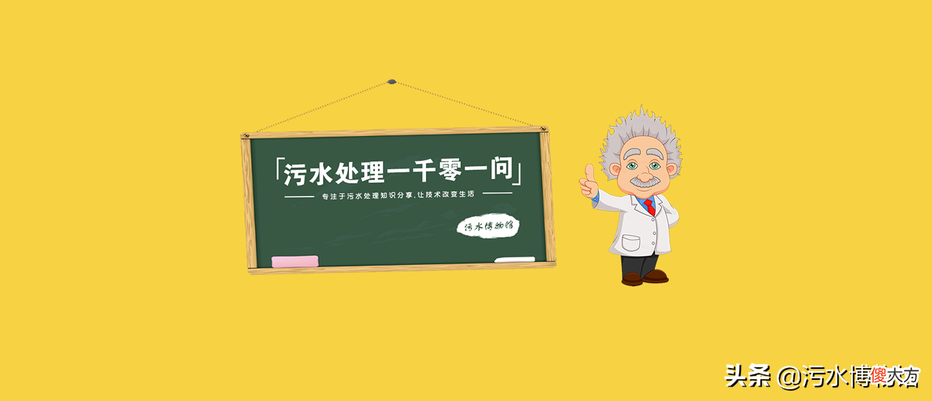 污水处理中化学沉淀法的原理及注意事项分析 污水沉淀法处理的基本原理是什么