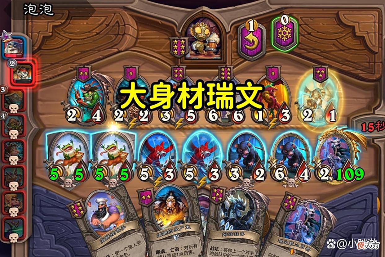 【游戏迷】炉石传说酒馆战棋:决赛圈都玩野兽,跳蛙搭配百血瑞文,基本无敌