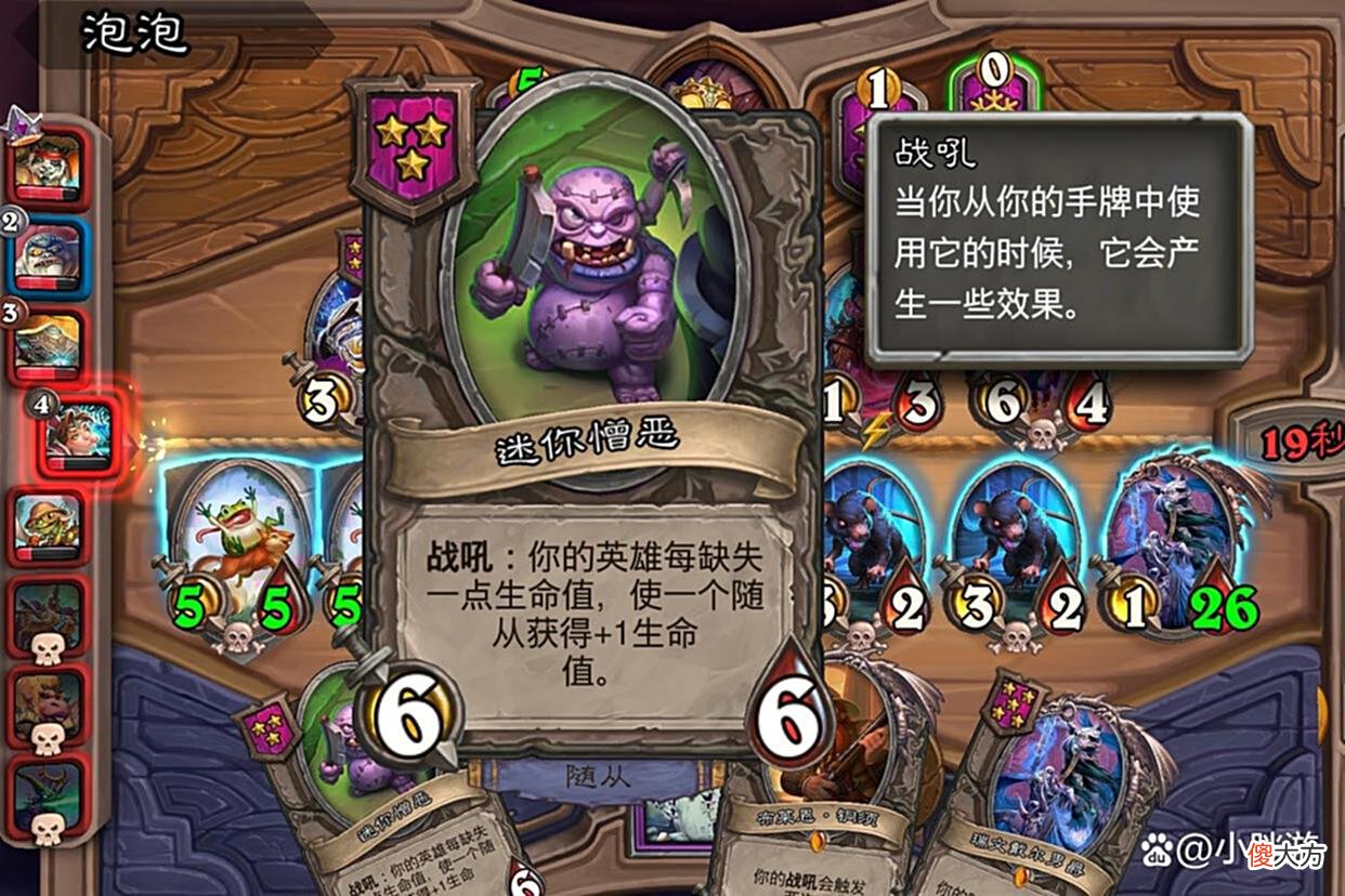 【游戏迷】炉石传说酒馆战棋:决赛圈都玩野兽,跳蛙搭配百血瑞文,基本无敌