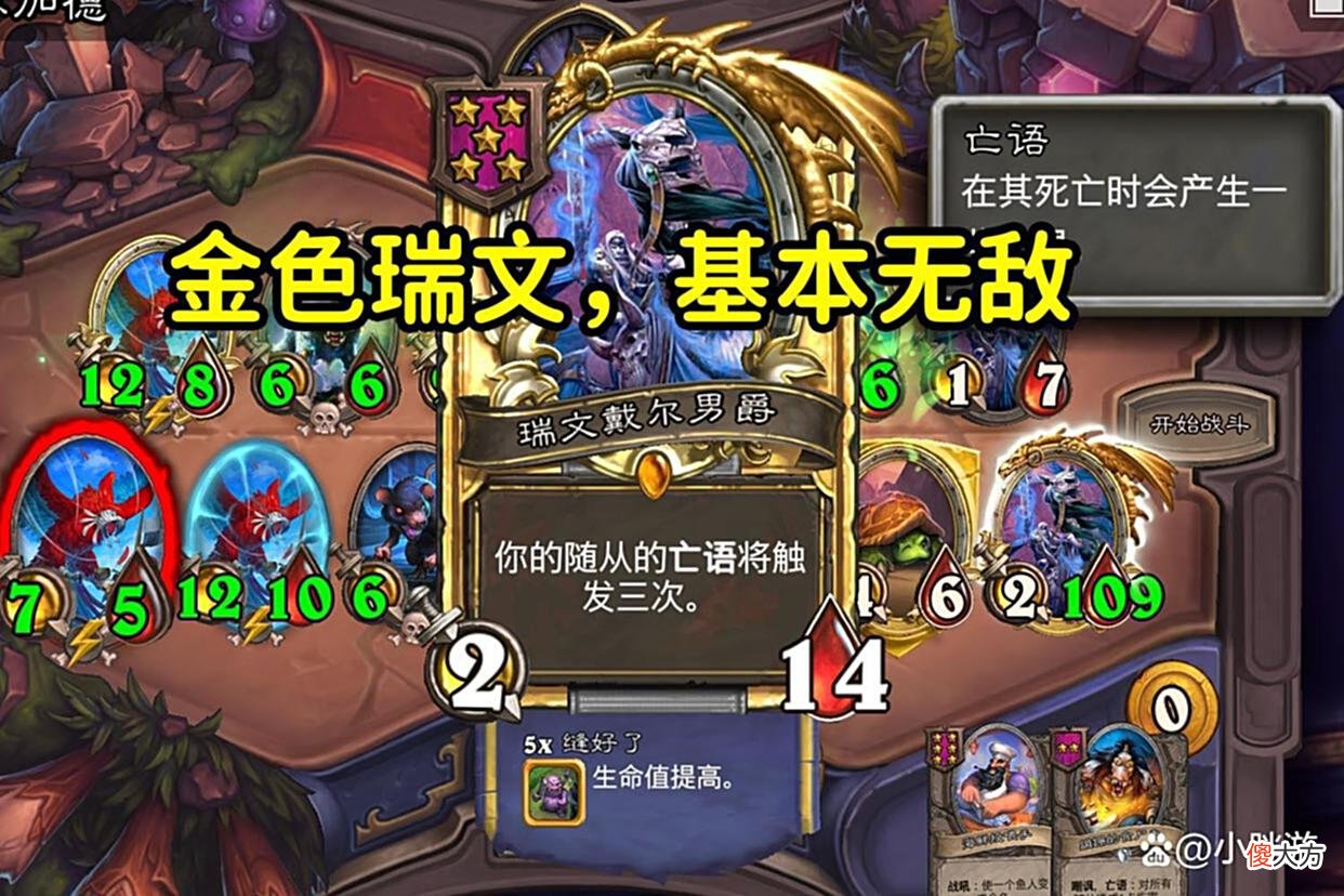 【游戏迷】炉石传说酒馆战棋:决赛圈都玩野兽,跳蛙搭配百血瑞文,基本无敌
