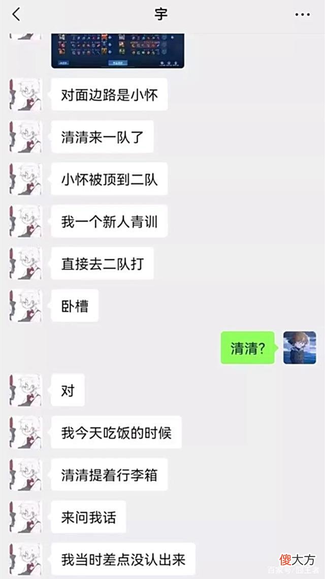 【游戏世界】2022KPL春决:瓜主曝料,清清成哄抢焦点,LGD欲打包清清和不然!