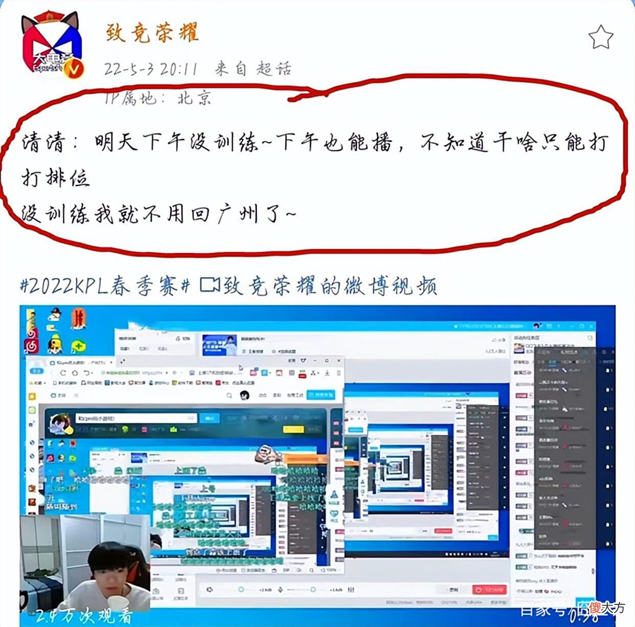 【游戏世界】2022KPL春决:瓜主曝料,清清成哄抢焦点,LGD欲打包清清和不然!