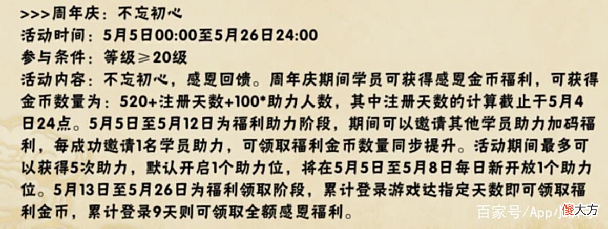 【游戏迷】疾风传六周年福利曝光,经典青鸟BGM免费拿,迪达拉时装签到领取