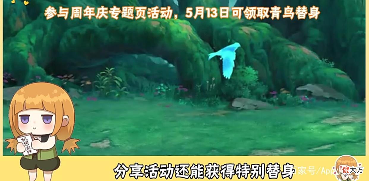 【游戏迷】疾风传六周年福利曝光,经典青鸟BGM免费拿,迪达拉时装签到领取