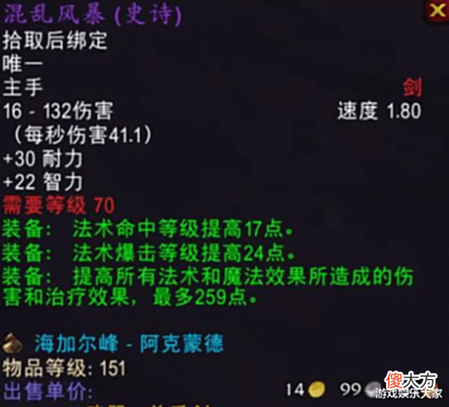 【游戏世界】魔兽怀旧服: 这职业逆天, P1P2跟法爷术爹抢套装, P3P4也跟主坦抢