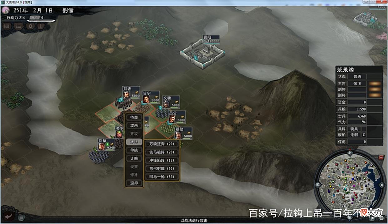 【游戏迷】三国志11大浪淘沙骑兵的五个战法，万马狂奔、铁马破阵、回马一枪