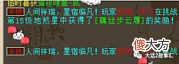 【游戏世界】大话西游2：现在为了15星抢破头，当年1级地煞星甚至可以卖钱