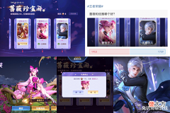 【游戏迷】王者荣耀: 朋友节集齐了蔷薇之心, 不知道怎么选择? 孙尚香蔷薇恋人可优先兑换