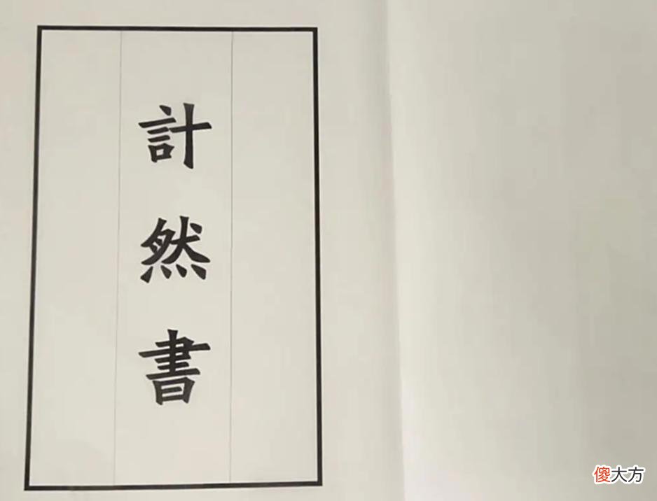 【历史故事】中国历史一奇人，学富五车鲜为人知，却成就了越王勾践春秋霸业！