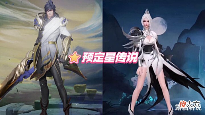 【游戏世界】马超fmvp夏日上架, 新星元突袭, 关羽摩托变自行车? 李信双喜临门