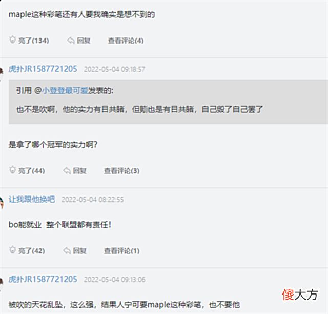 【游戏迷】doinb放出虚构消息影响一强队形象？知情人急忙澄清：他说得不对