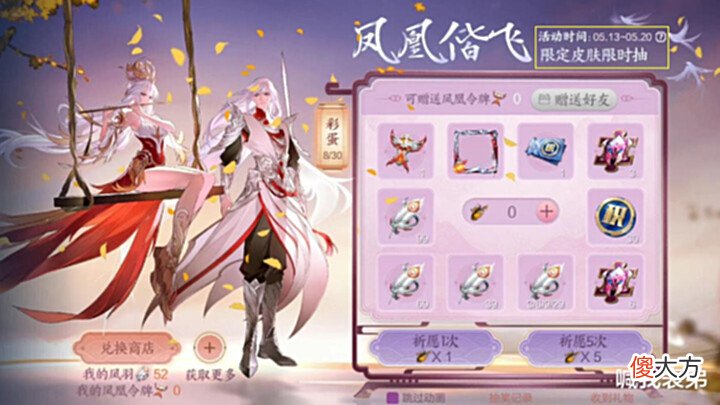 【游戏迷】520再次返场, 有60点券巨赚, 吕布蓝色fmvp超帅, 武陵仙君即将绝版