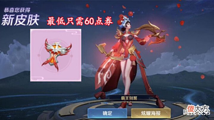【游戏迷】520再次返场, 有60点券巨赚, 吕布蓝色fmvp超帅, 武陵仙君即将绝版