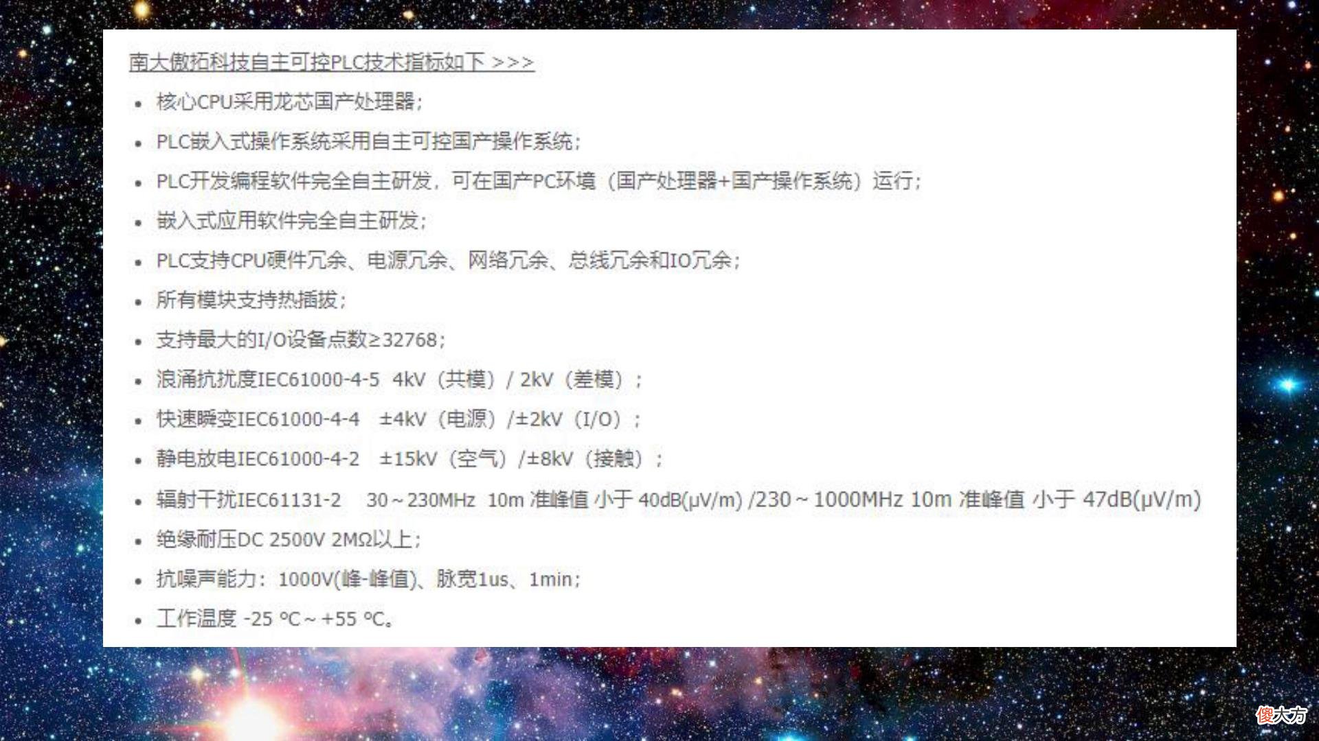 高铁用国产PLC 高铁国产化