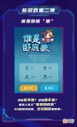 【游戏世界】谁是卧底狼，上来两个狼人互认，导致大好局势丢了