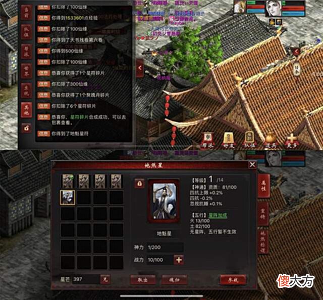 【游戏世界】大话2牛图(672)鸿运当头出龙马, 得主竟是二哥! 这下说不清了…