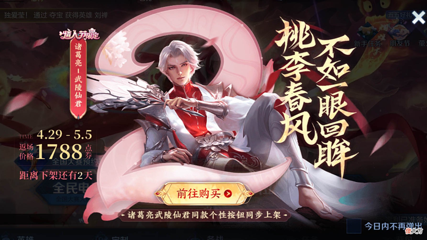 【游戏世界】百里守约漫画限定首爆，周瑜古风勇者帅哭，诸葛亮双限定即将下架