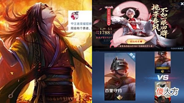 【游戏世界】百里守约漫画限定首爆，周瑜古风勇者帅哭，诸葛亮双限定即将下架