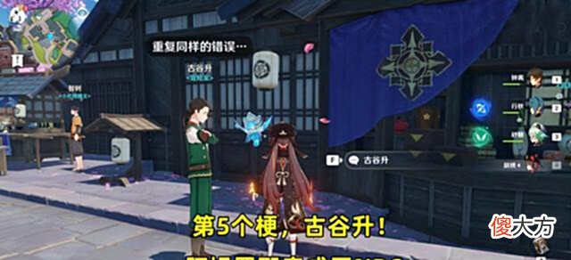 【游戏世界】原神中的6大“高达梗”, 都是名场面, 连NPC名字都在致敬阿姆罗