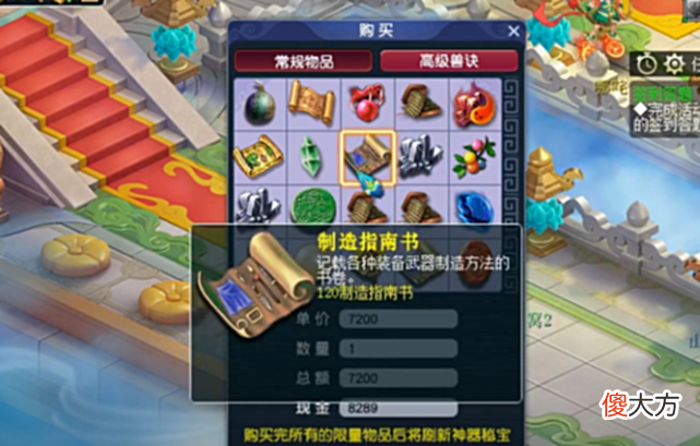 【游戏世界】梦幻西游：玩家另辟蹊径兑换神器积分，这个抖机灵收获颇丰！