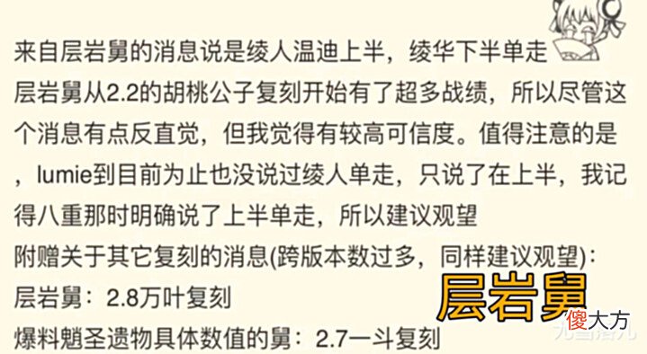 【游戏世界】原神资讯: 万叶和金苹果群岛一起复刻, 真的吗?