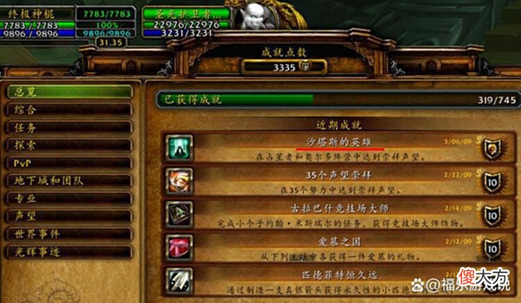 【游戏世界】魔兽TBC：地精商为成就囤货？两款物资被盯上，玩家表示不看好！
