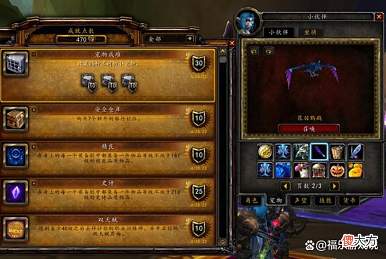 【游戏世界】魔兽TBC：地精商为成就囤货？两款物资被盯上，玩家表示不看好！