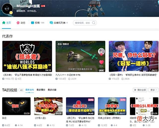 【游戏世界】曾给uzi制作《孤泳者》的up主，如今因JKL被爆破，已经停更半月？