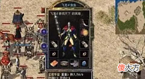 【游戏迷】热血传奇: 魔3钢手, 魔4牛角, 魔6白金项链, 都没魔9海魂霸气