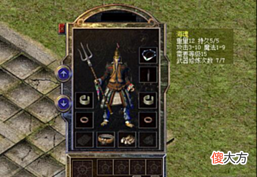 【游戏迷】热血传奇: 魔3钢手, 魔4牛角, 魔6白金项链, 都没魔9海魂霸气